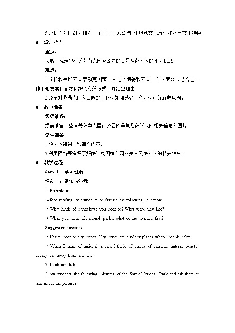 人教版高中英语选择性必修第一册Unit3Reading and Thinking名师教学设计02