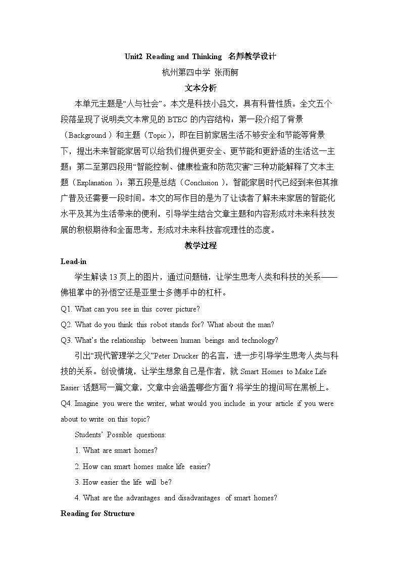 人教版高中英语选择性必修第一册Unit2Reading and Thinking名师教学设计3第1页