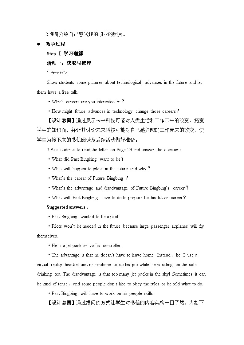 人教版高中英语选择性必修第一册Unit2 Project名师教学设计第2页