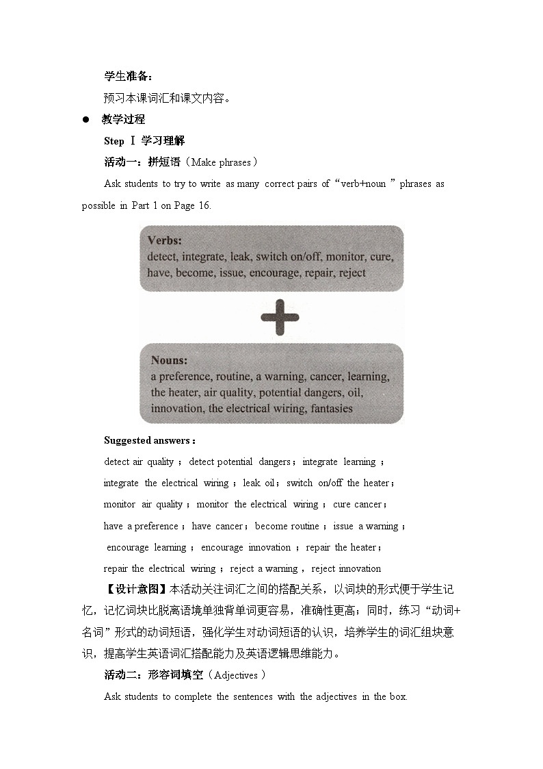 人教版高中英语选择性必修第一册Unit2Learning About Language1名师教学设计第2页