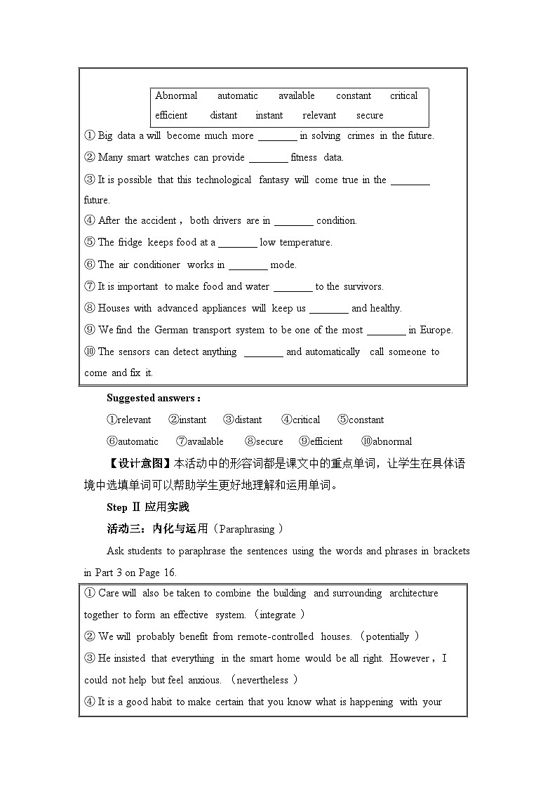 人教版高中英语选择性必修第一册Unit2Learning About Language1名师教学设计第3页
