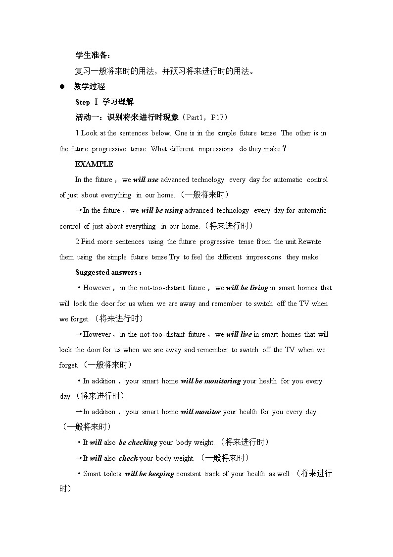 人教版高中英语选择性必修第一册Unit2LearningAboutLanguage2名师教学设计第2页