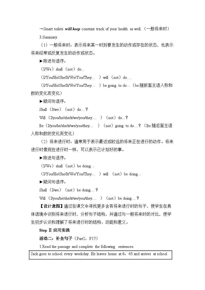 人教版高中英语选择性必修第一册Unit2LearningAboutLanguage2名师教学设计第3页