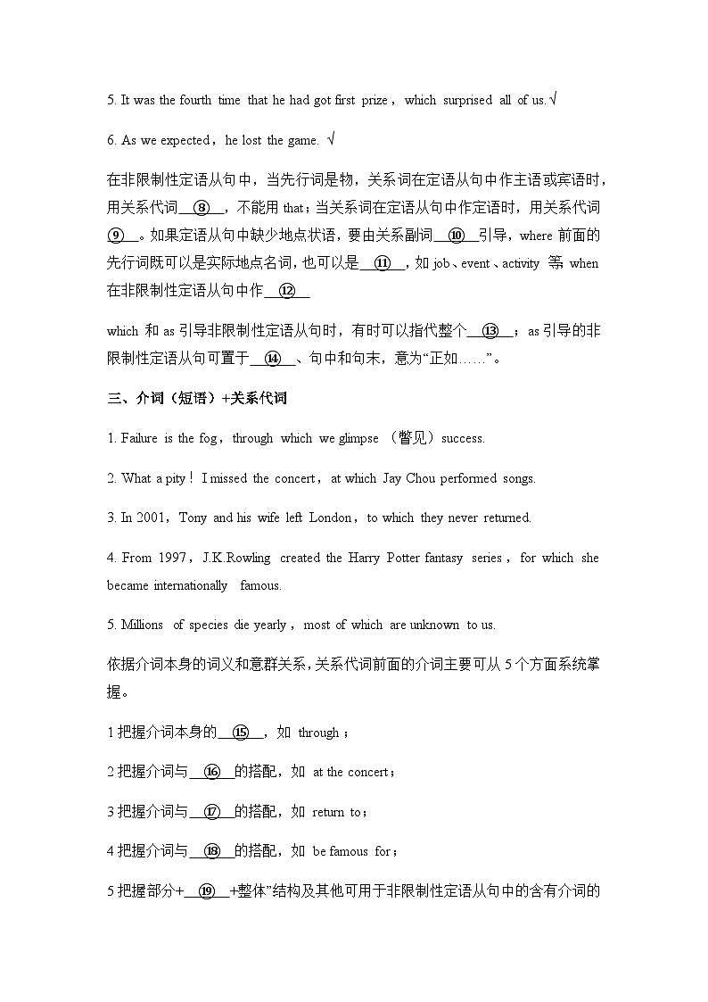 人教版高中英语选择性必修第一册Unit1语法精讲破练习第2页