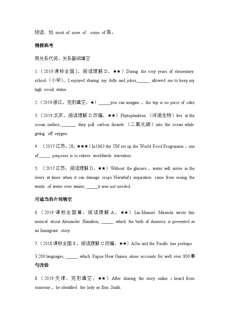 人教版高中英语选择性必修第一册Unit1语法精讲破练习第3页