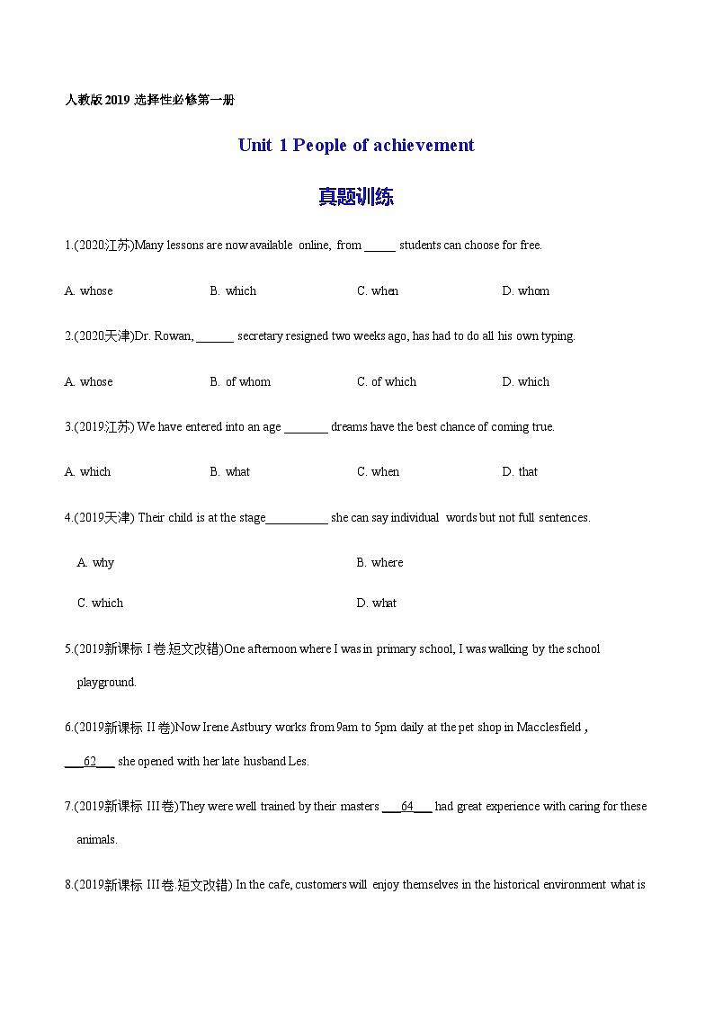 人教版高中英语选择性必修第一册Unit1真题训练第1页