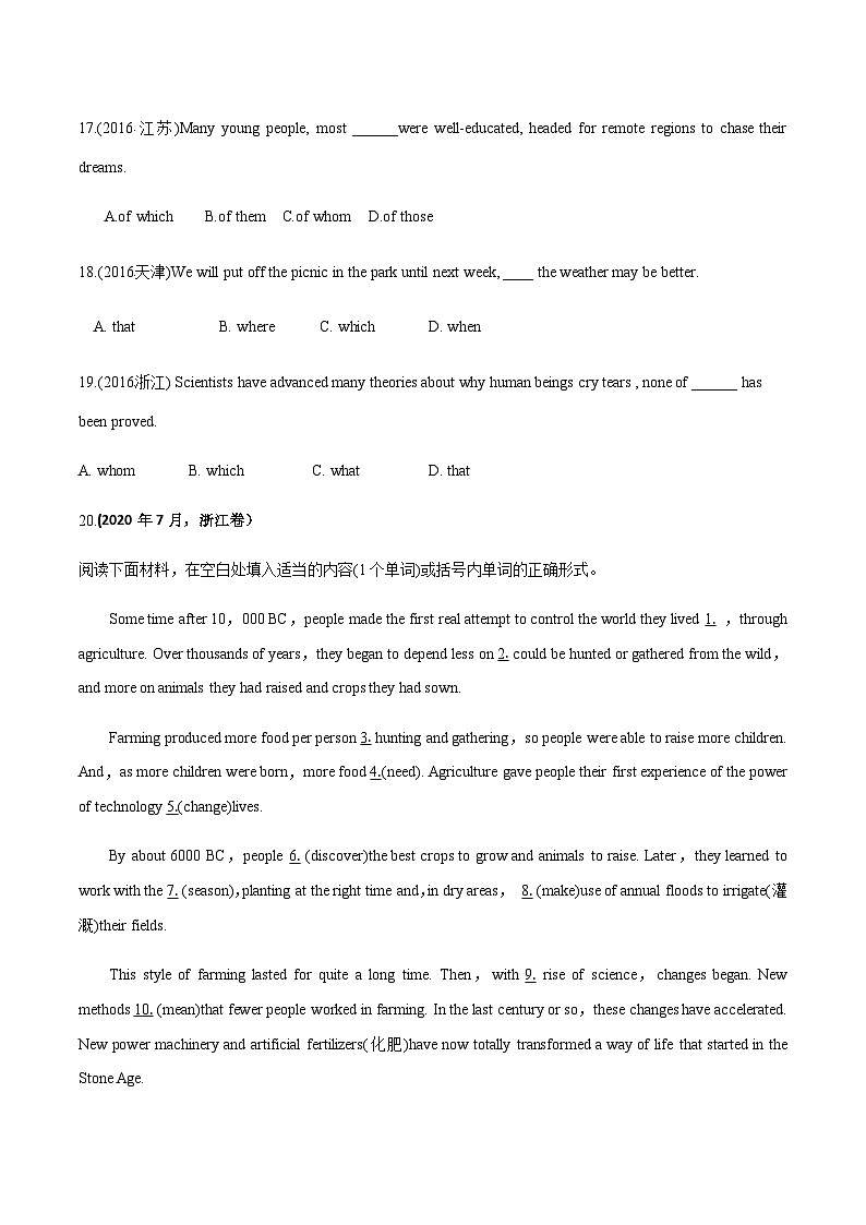 人教版高中英语选择性必修第一册Unit1真题训练第3页