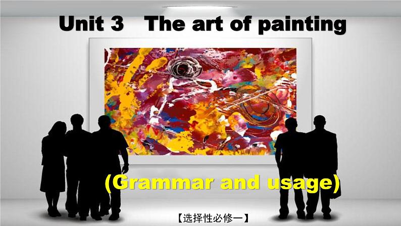 人教版高中英语选择性必修第一册Unit3 Grammar and usage公开课课件第1页