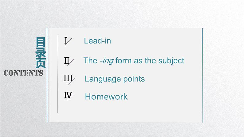 人教版高中英语选择性必修第一册Unit3Discover useful structures公开课课件第2页