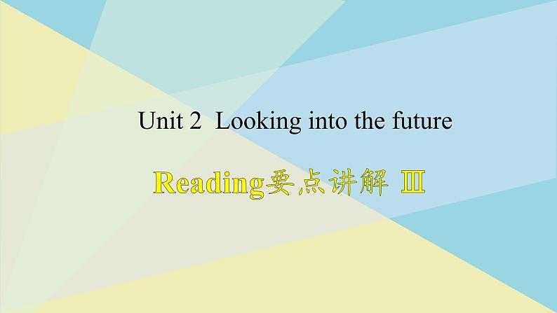 人教版高中英语选择性必修第一册Unit2 Reading 要点讲解课件2第1页