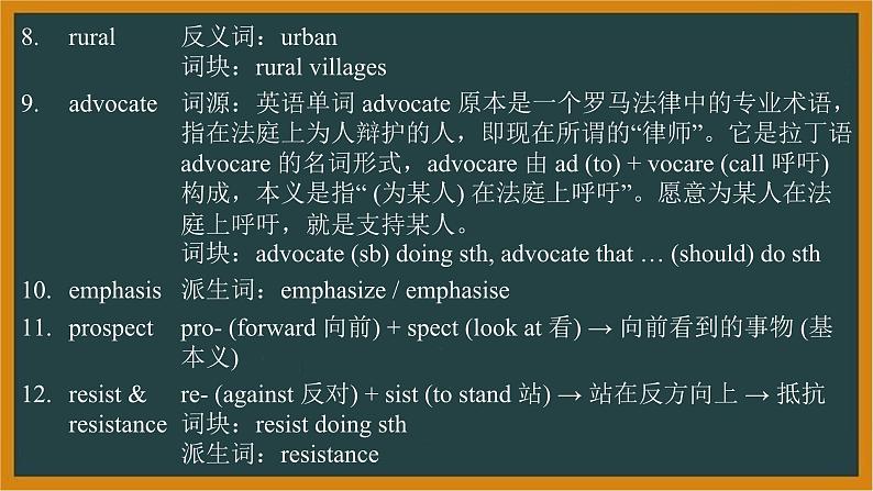 人教版高中英语选择性必修第一册Unit2Learning About Language and Using Language词汇精讲课件第3页