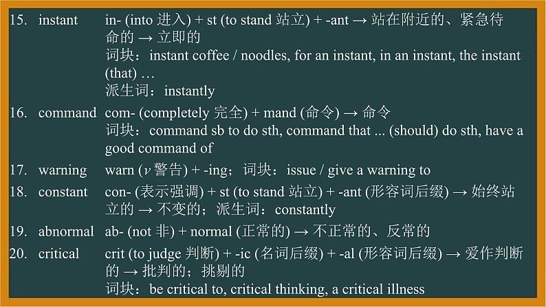 人教版高中英语选择性必修第一册Unit2Reading and Thinking词汇课件第4页