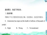 人教版高中英语选择性必修第一册Unit1精读技巧素材课件