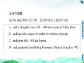 人教版高中英语选择性必修第一册Unit1精读技巧素材课件