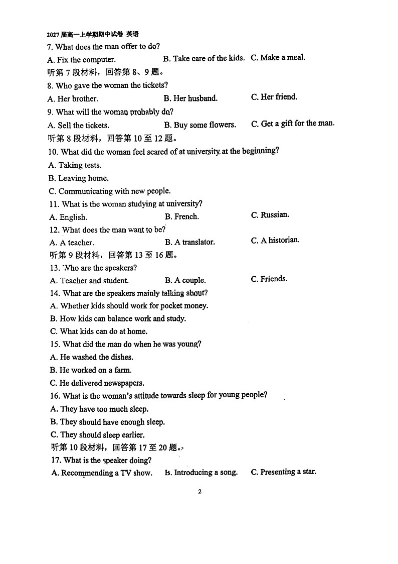 福建省泉州第五中学2024-2025学年高一上学期11月期中英语试题第2页