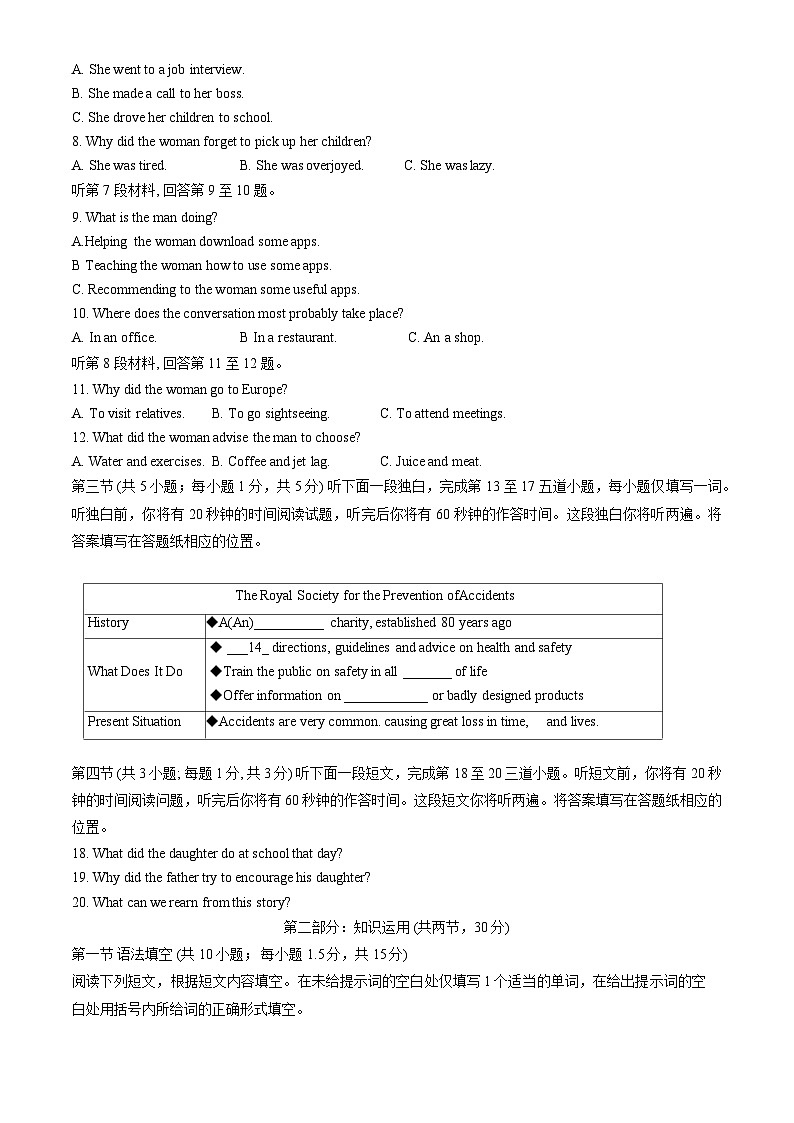 北京市中关村中学2024-2025学年高一上学期期中考试英语试卷第2页