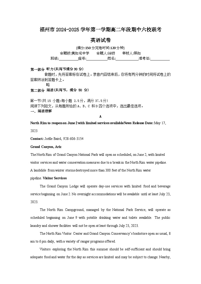 福建省福州市六校联考2024-2025学年高二上学期期中考试英语试题第1页