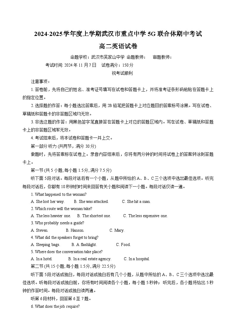 高二英语试卷第1页