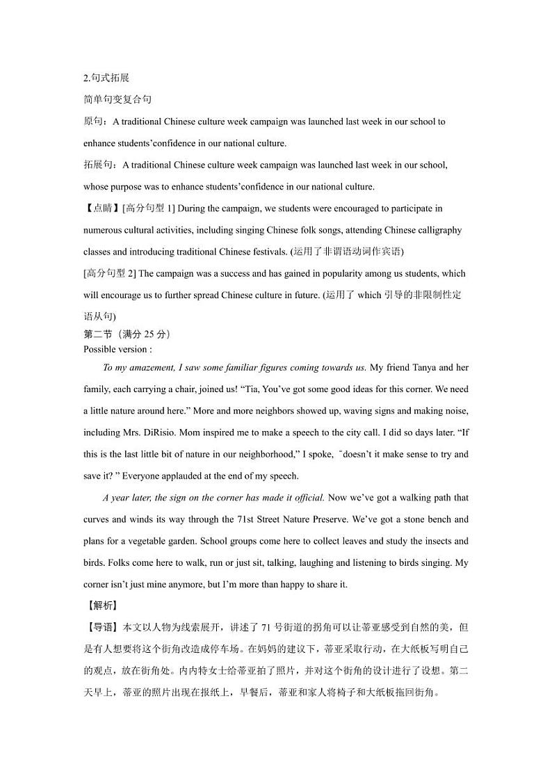 高二英语答案第2页