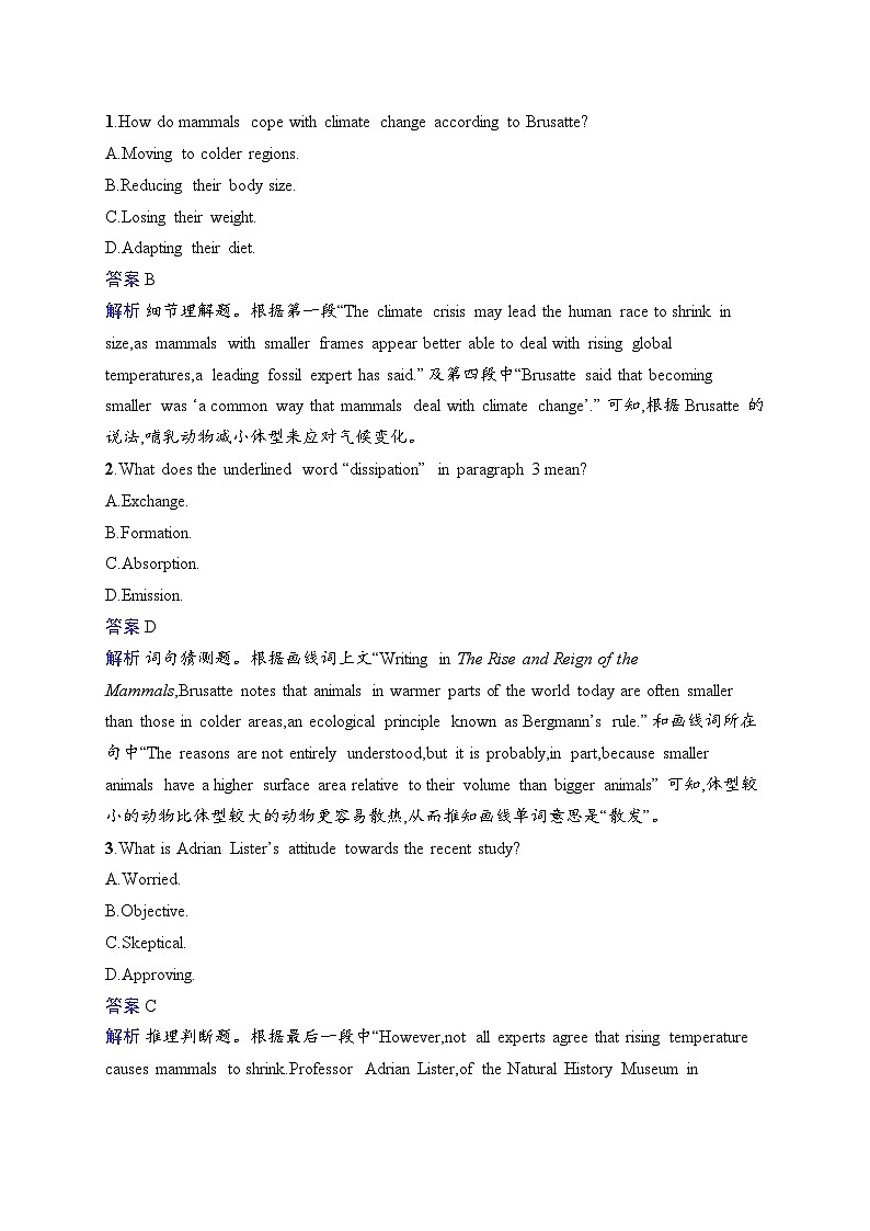 备战2025年高考二轮复习英语阅读理解 文体分类练6　议论文（Word版附解析）第2页