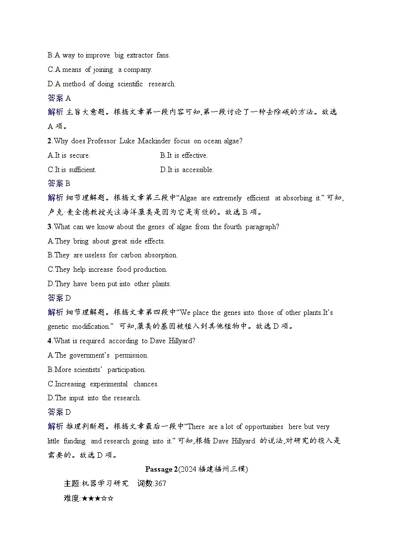 备战2025年高考二轮复习英语阅读理解 文体分类练4　说明文之研究报告，书评类（Word版附解析）第2页