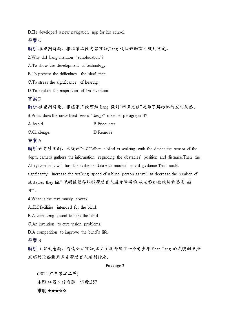备战2025年高考二轮复习英语阅读理解 文体分类练3　说明文之新发明，新产品类（Word版附解析）第2页