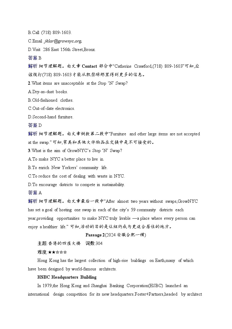 备战2025年高考二轮复习英语阅读理解 文体分类练1　应用文（Word版附解析）第2页