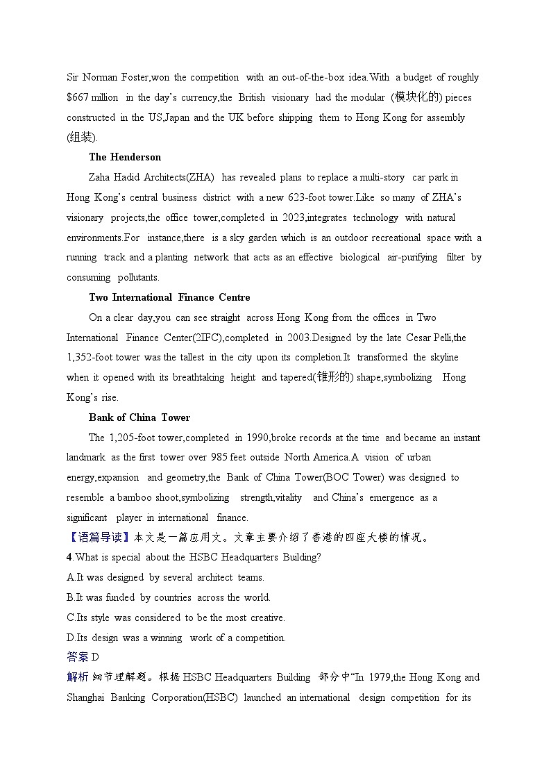 备战2025年高考二轮复习英语阅读理解 文体分类练1　应用文（Word版附解析）第3页