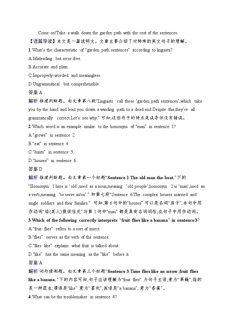 备战2025年高考二轮复习英语阅读理解 考点分类练9　词句猜测题（3）（Word版附解析）02