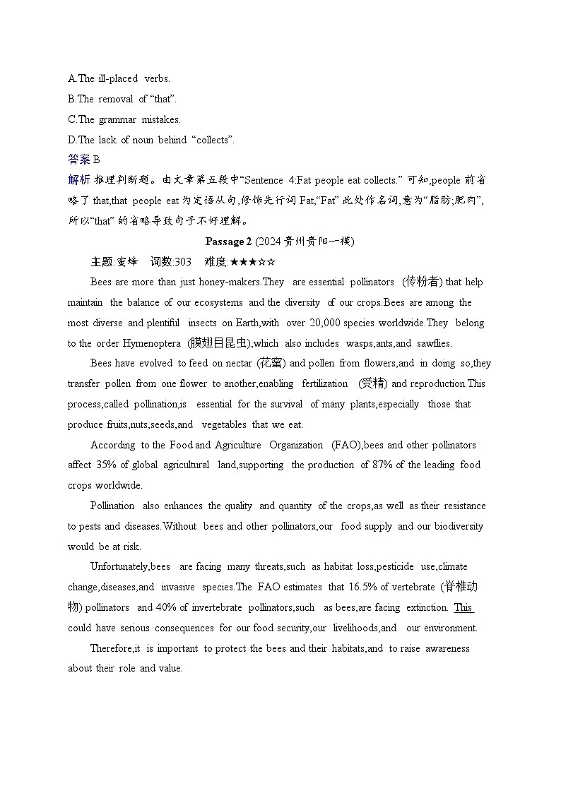备战2025年高考二轮复习英语阅读理解 考点分类练9　词句猜测题（3）（Word版附解析）03