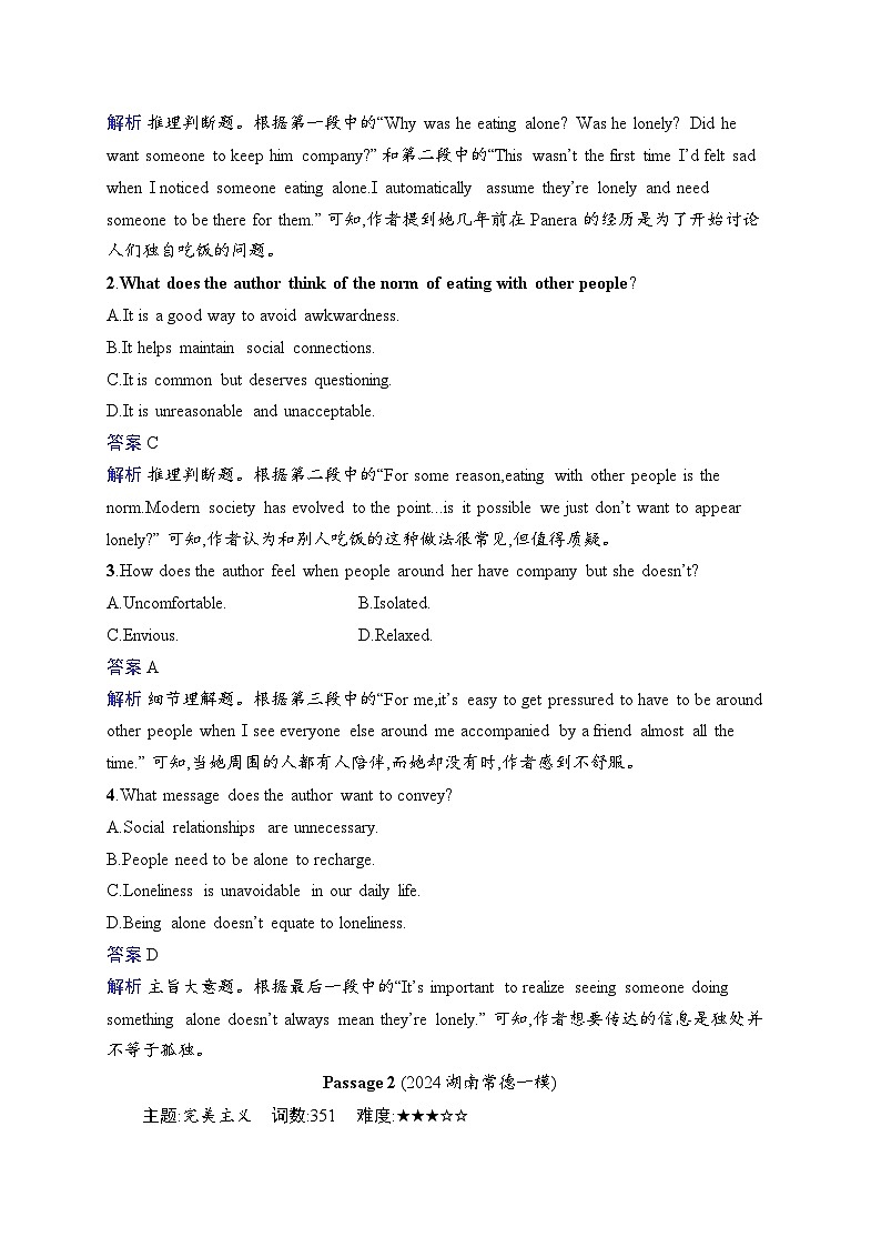 备战2025年高考二轮复习英语阅读理解 考点分类练5　推理判断题（3）（Word版附解析）第2页