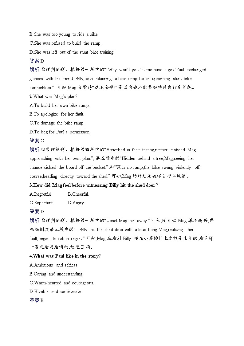 备战2025年高考二轮复习英语阅读理解 考点分类练3　推理判断题（1）（Word版附解析）第2页
