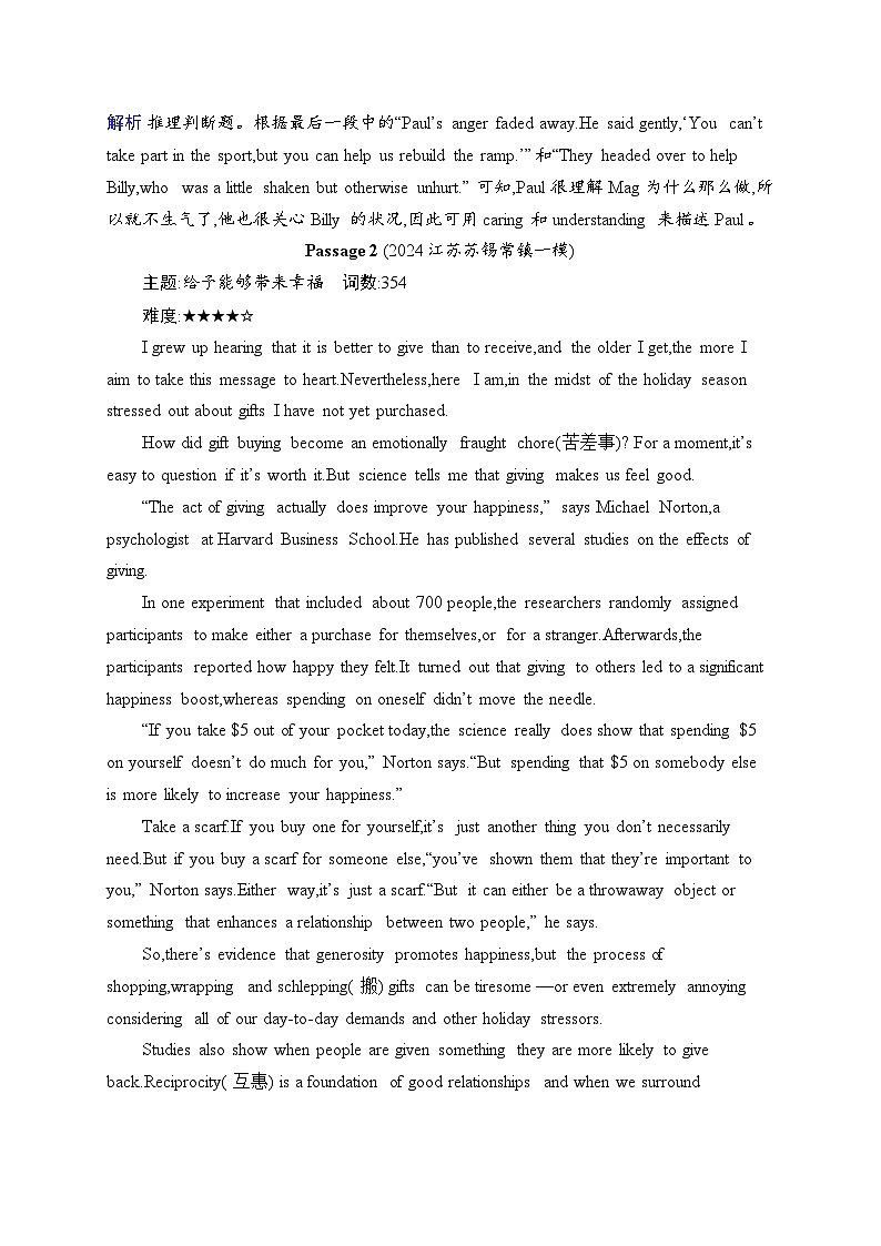 备战2025年高考二轮复习英语阅读理解 考点分类练3　推理判断题（1）（Word版附解析）第3页