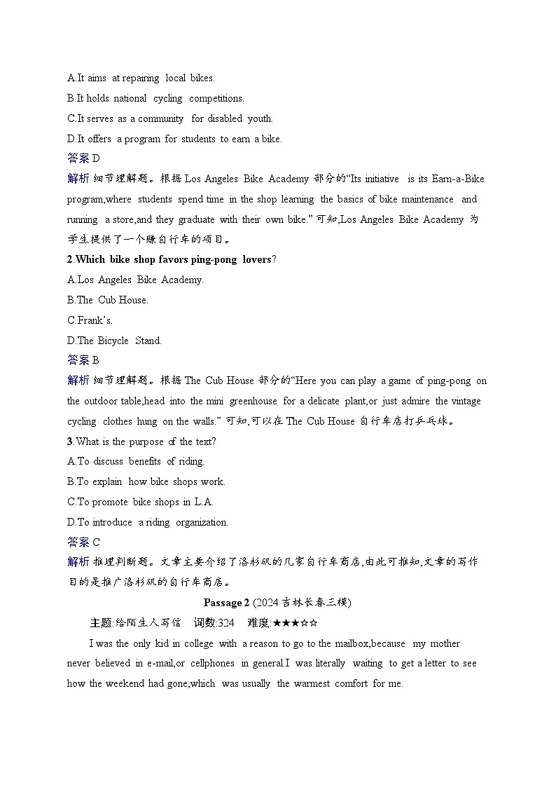 备战2025年高考二轮复习英语阅读理解 考点分类练2　细节理解题（2）（Word版附解析）第2页