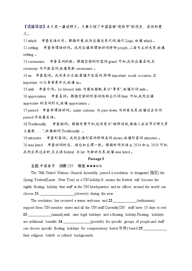 备战2025年高考二轮复习英语语篇填空练1　传统文化（Word版附解析）第3页
