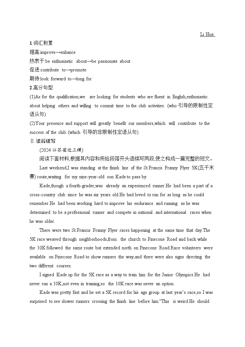 备战2025年高考二轮复习英语写作练习1　五育之德育 温馨家庭（Word版附解析）第2页