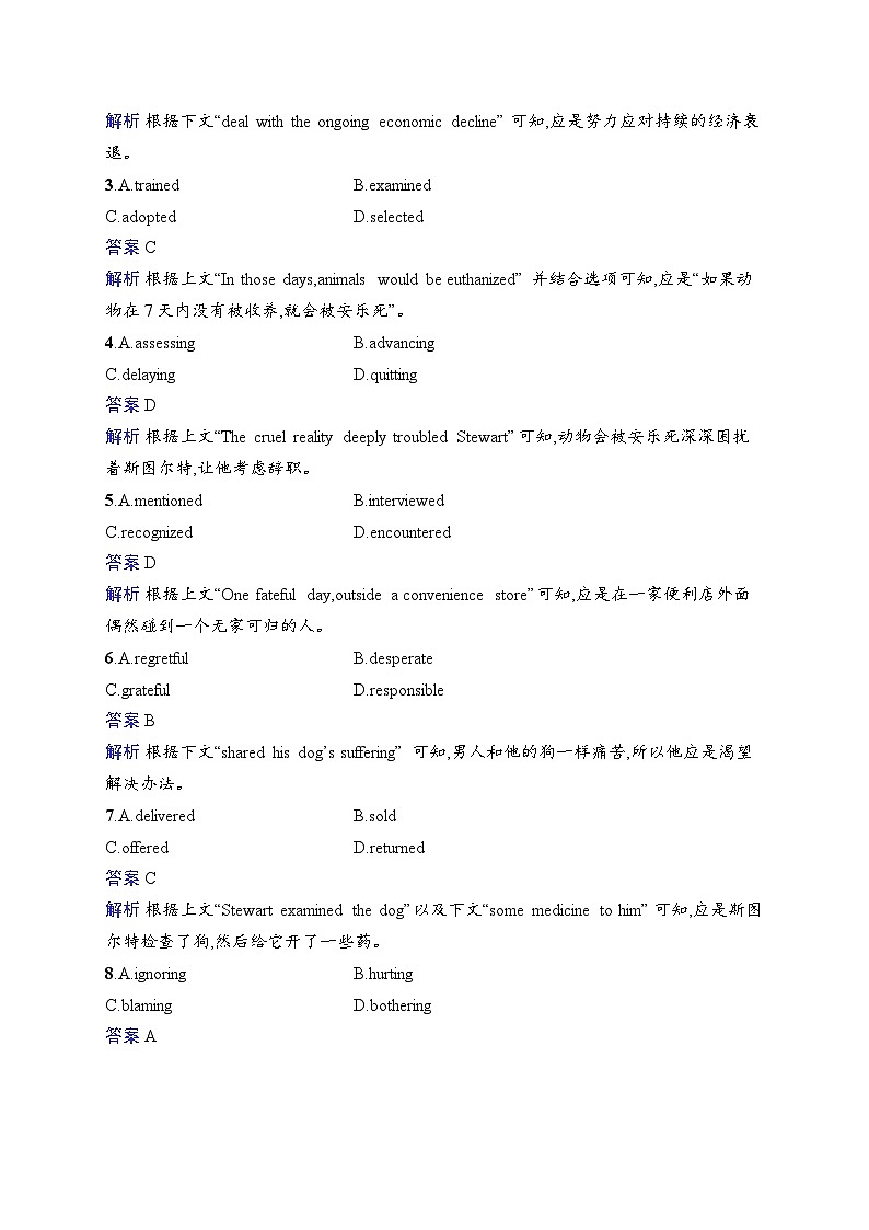 备战2025年高考二轮复习英语完形填空练1　记叙文（1）（Word版附解析）第2页
