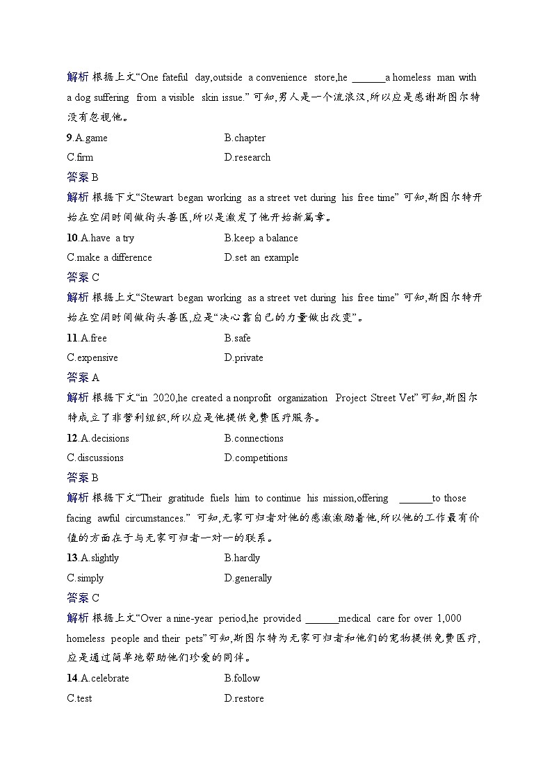 备战2025年高考二轮复习英语完形填空练1　记叙文（1）（Word版附解析）第3页