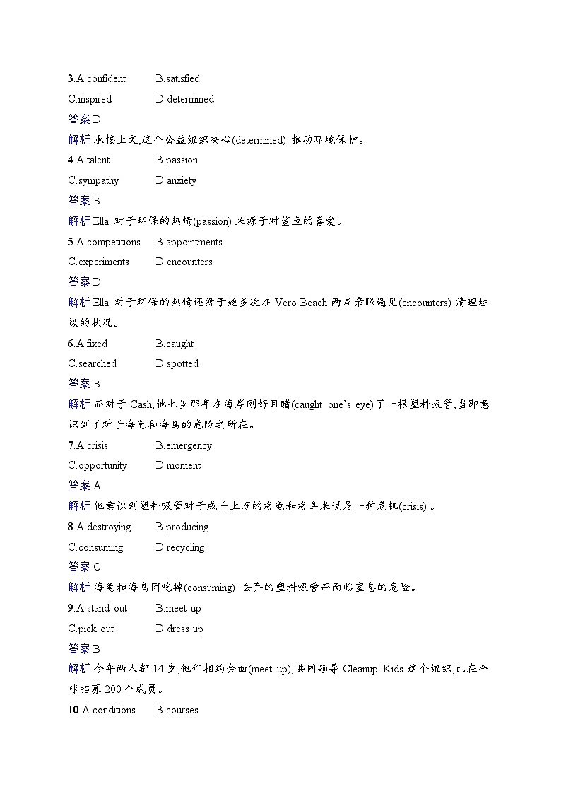 备战2025年高考二轮复习英语挑战外刊原创练6（Word版附解析）第2页