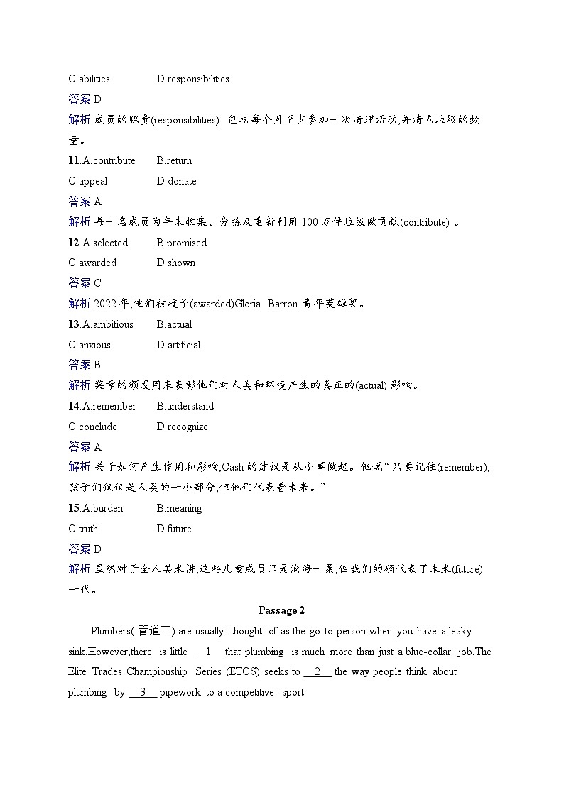 备战2025年高考二轮复习英语挑战外刊原创练6（Word版附解析）第3页