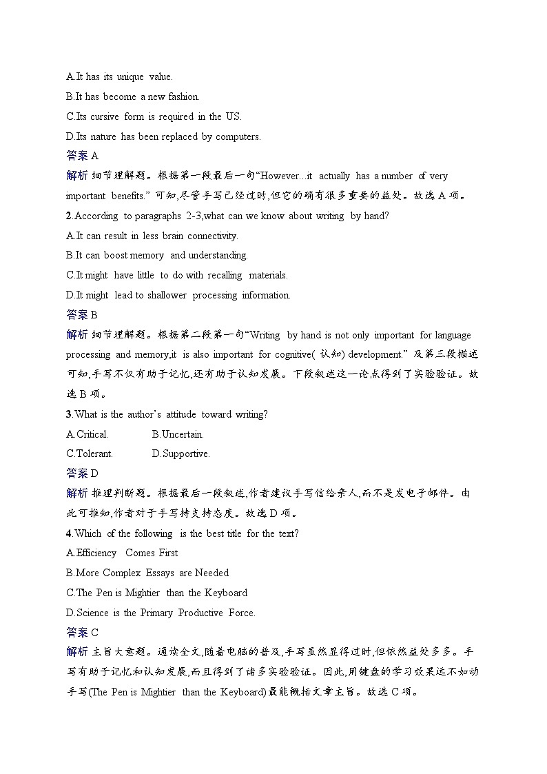 备战2025年高考二轮复习英语挑战外刊原创练3（Word版附解析）第2页