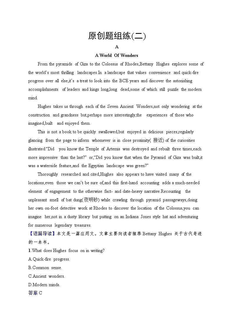 备战2025年高考二轮复习英语挑战外刊原创练2（Word版附解析）第1页