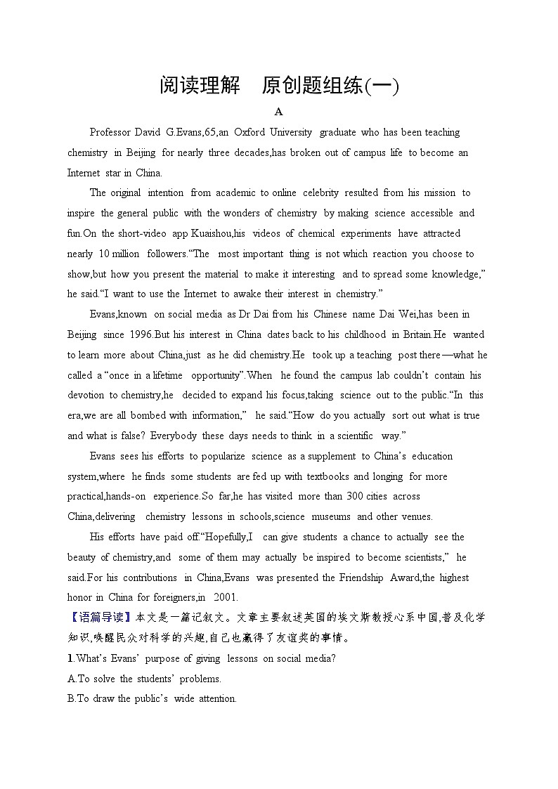 备战2025年高考二轮复习英语挑战外刊原创练1（Word版附解析）第1页