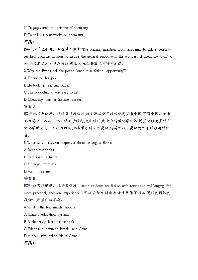 备战2025年高考二轮复习英语挑战外刊原创练1（Word版附解析）第2页