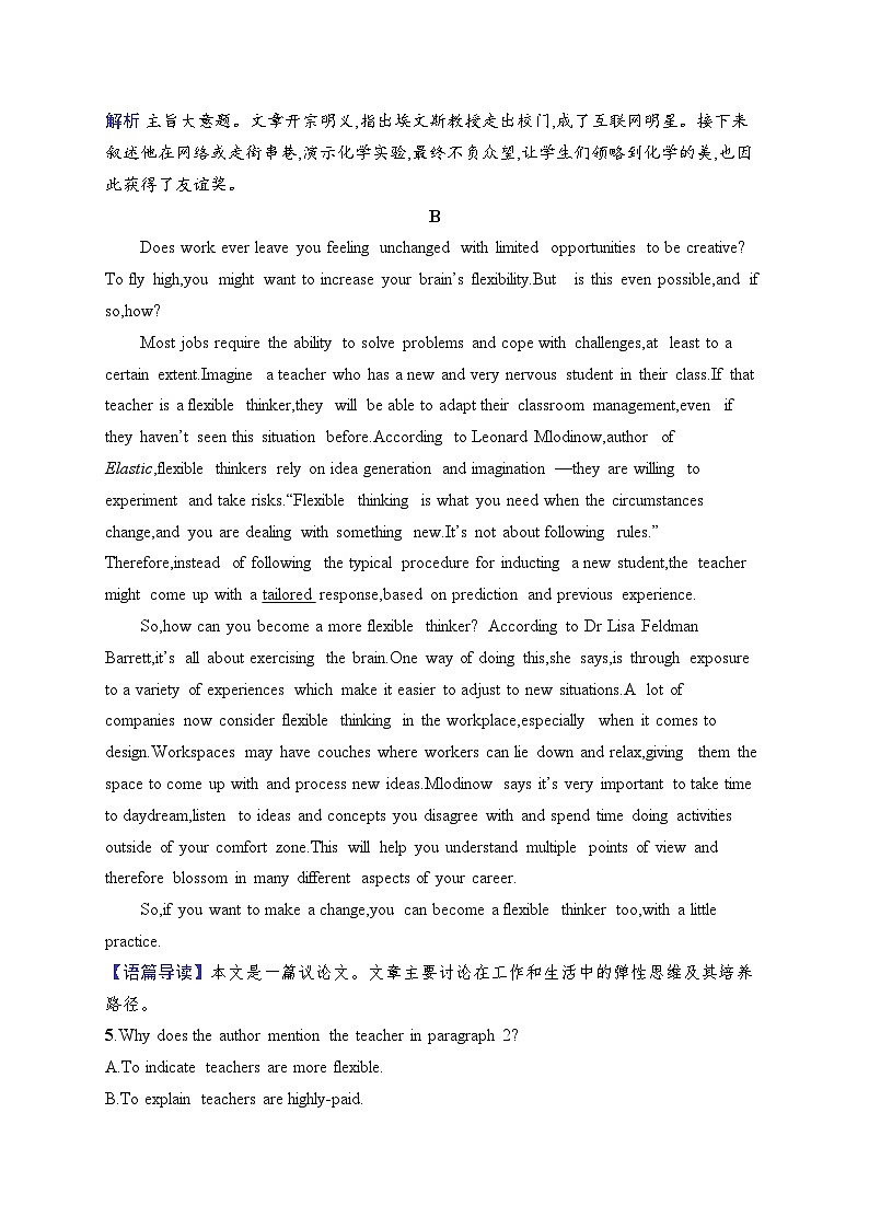 备战2025年高考二轮复习英语挑战外刊原创练1（Word版附解析）第3页