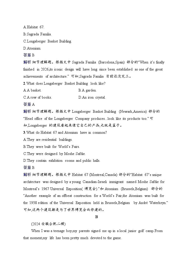 备战2025年高考二轮复习英语题组限时满分练3 　阅读理解 七选五阅读练习（Word版附解析）第2页