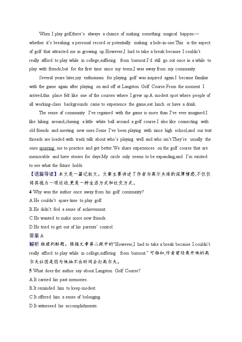 备战2025年高考二轮复习英语题组限时满分练3 　阅读理解 七选五阅读练习（Word版附解析）第3页