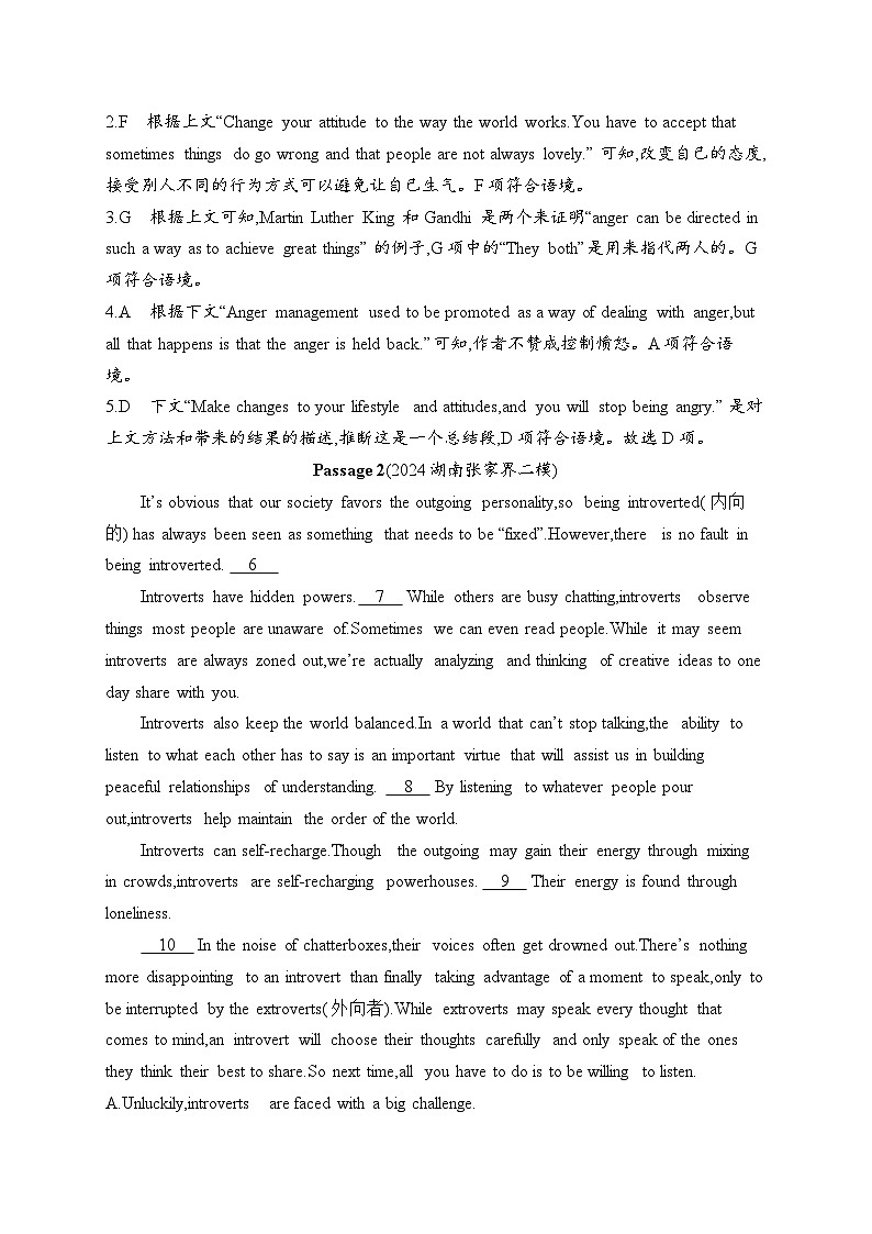 备战2025年高考二轮复习英语七选五阅读练习3　代词线索类（Word版附解析）第2页