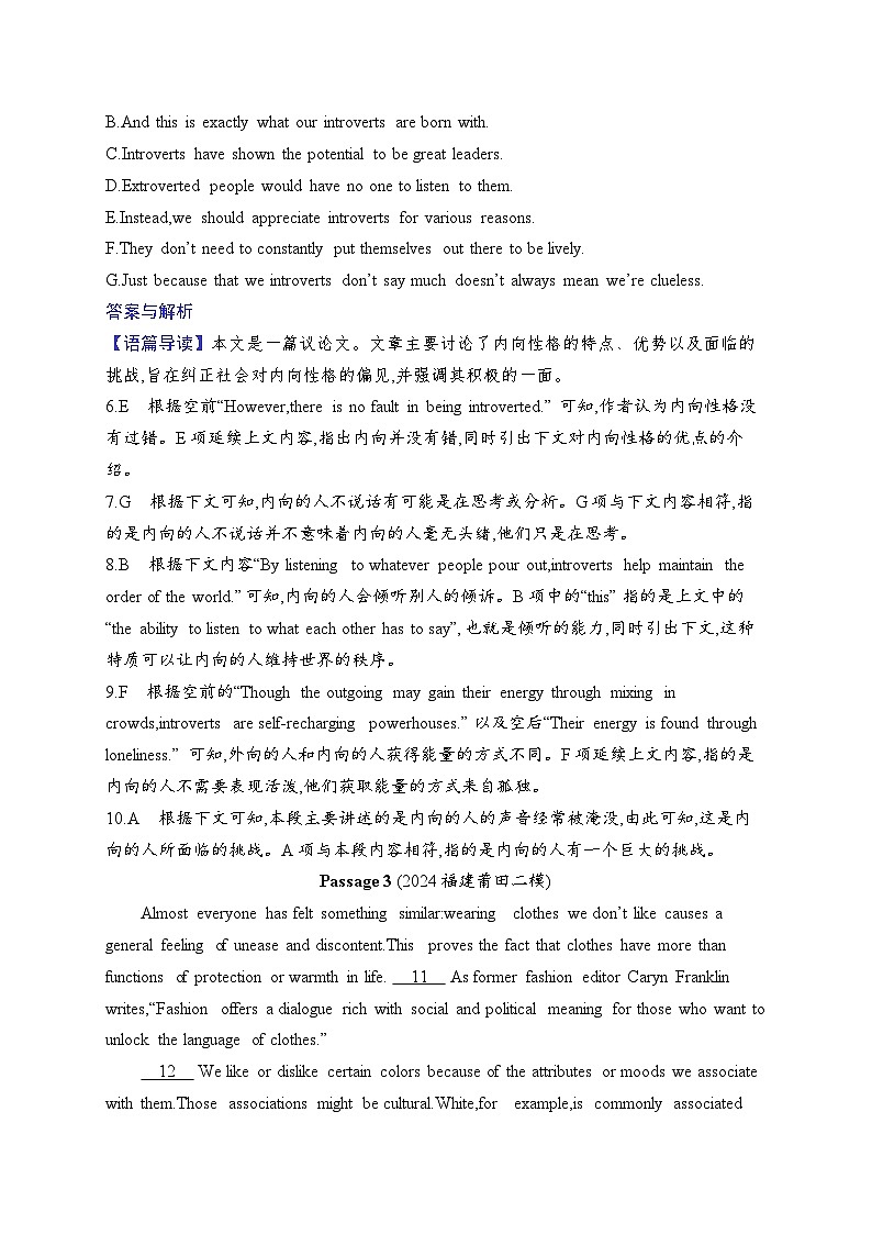 备战2025年高考二轮复习英语七选五阅读练习3　代词线索类（Word版附解析）第3页