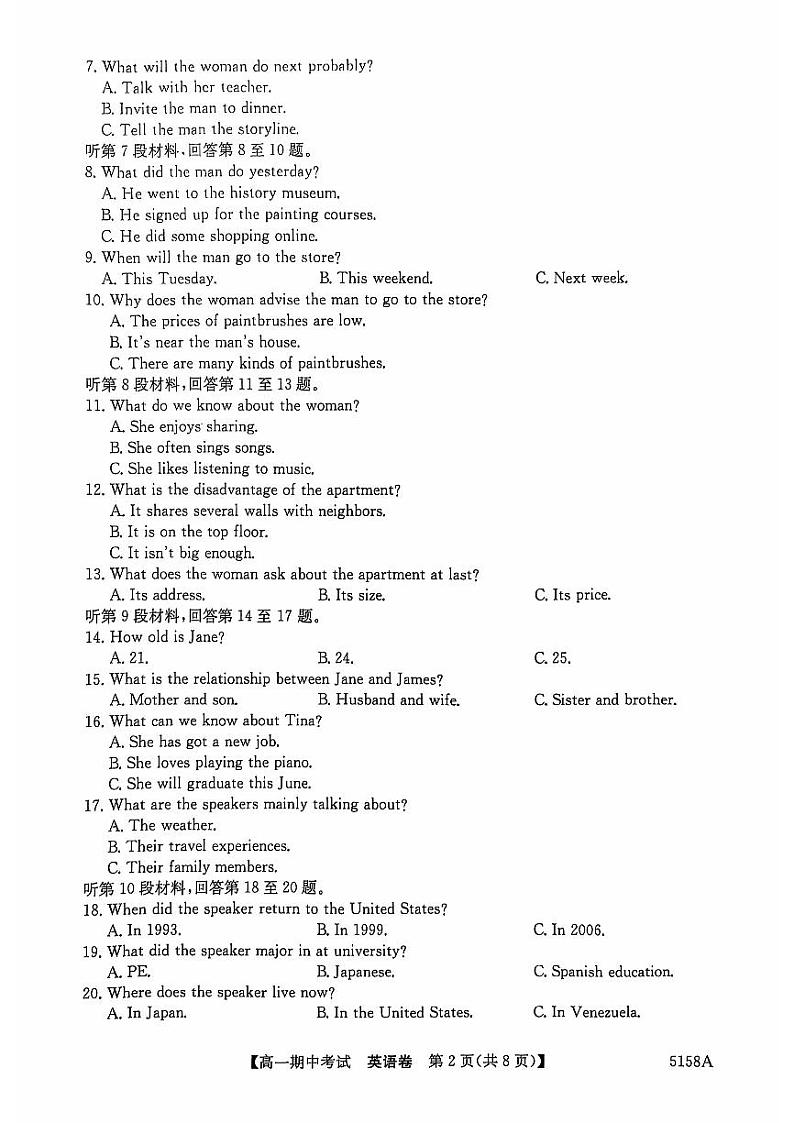 高一英语试卷及答案及听力材料第2页